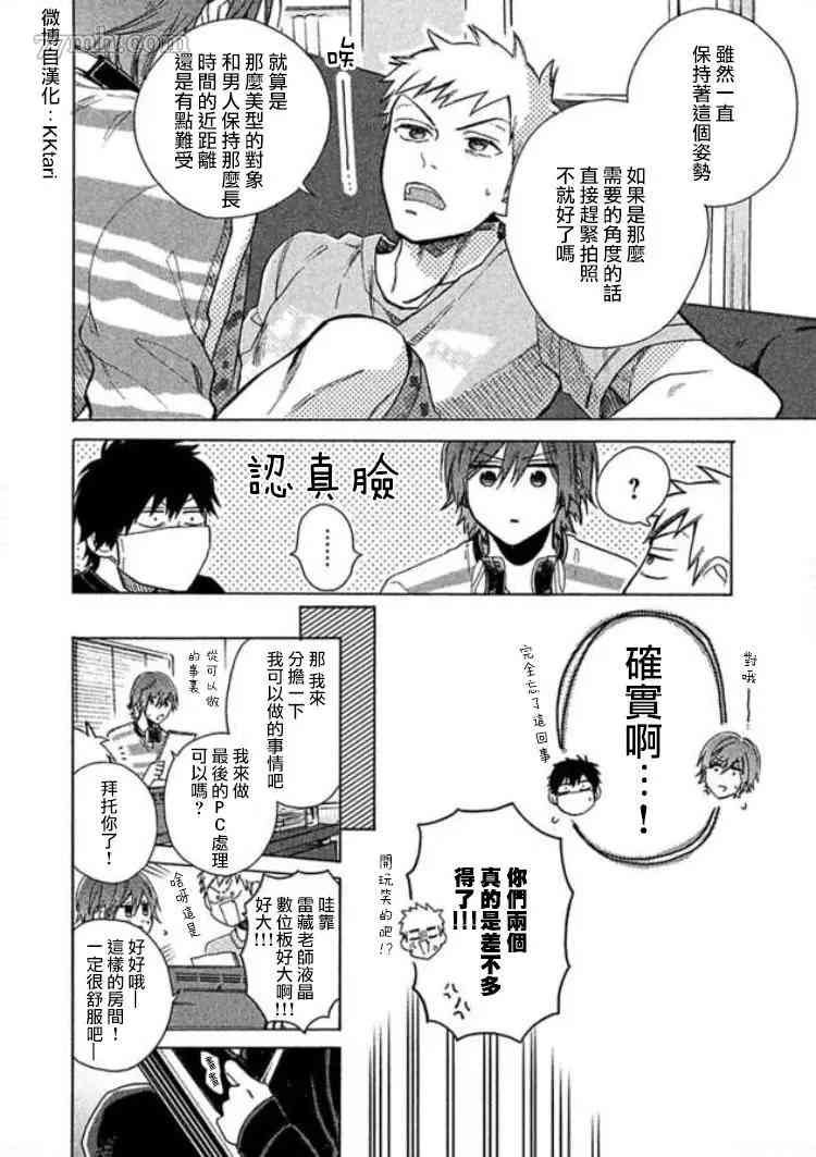 第2话
