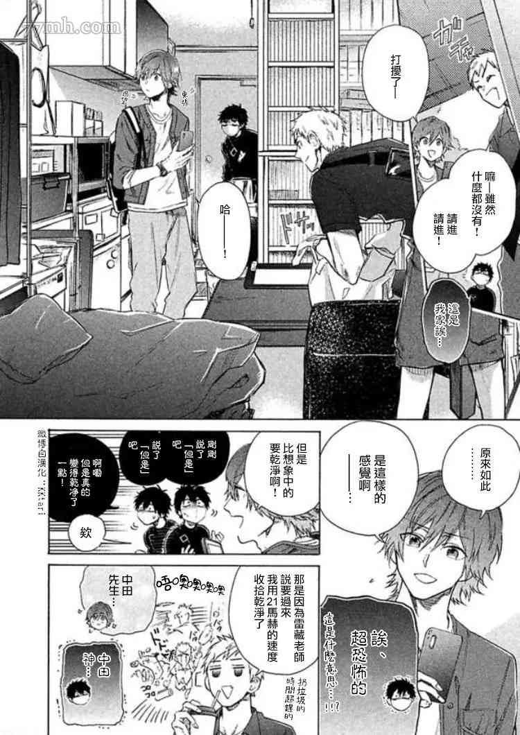 第3话