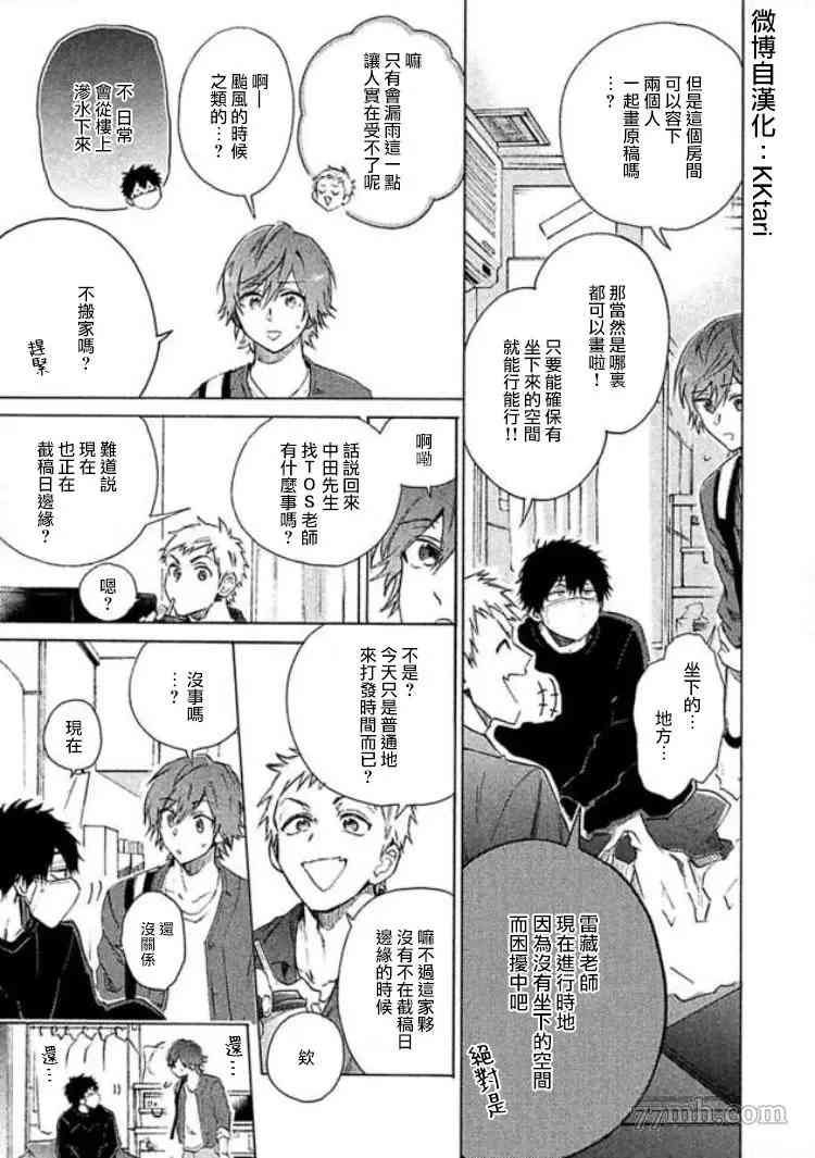 第3话