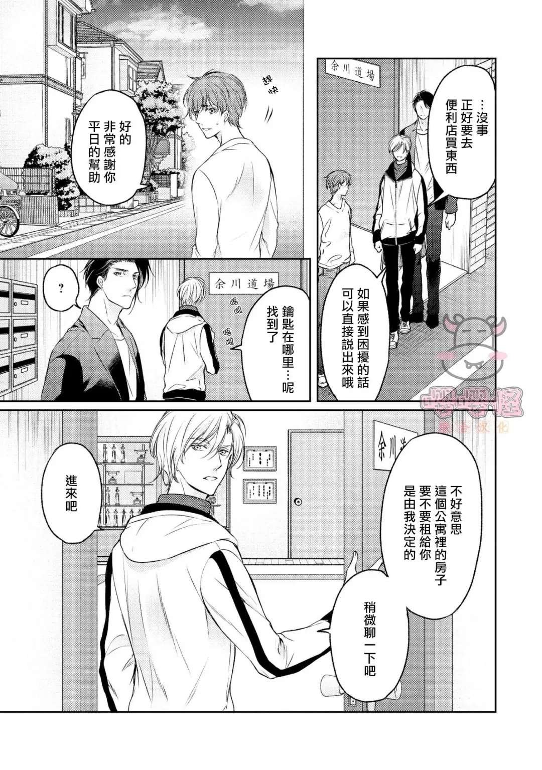 第1话