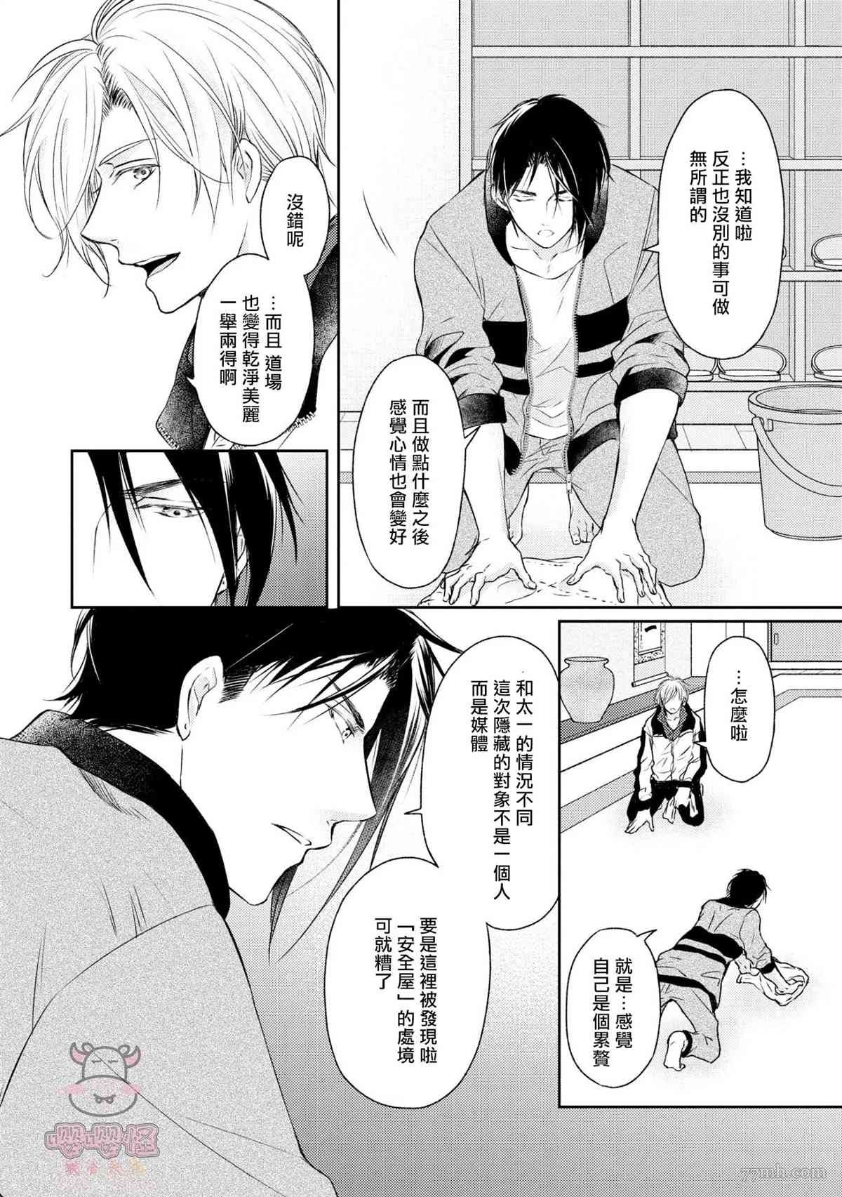 第4话