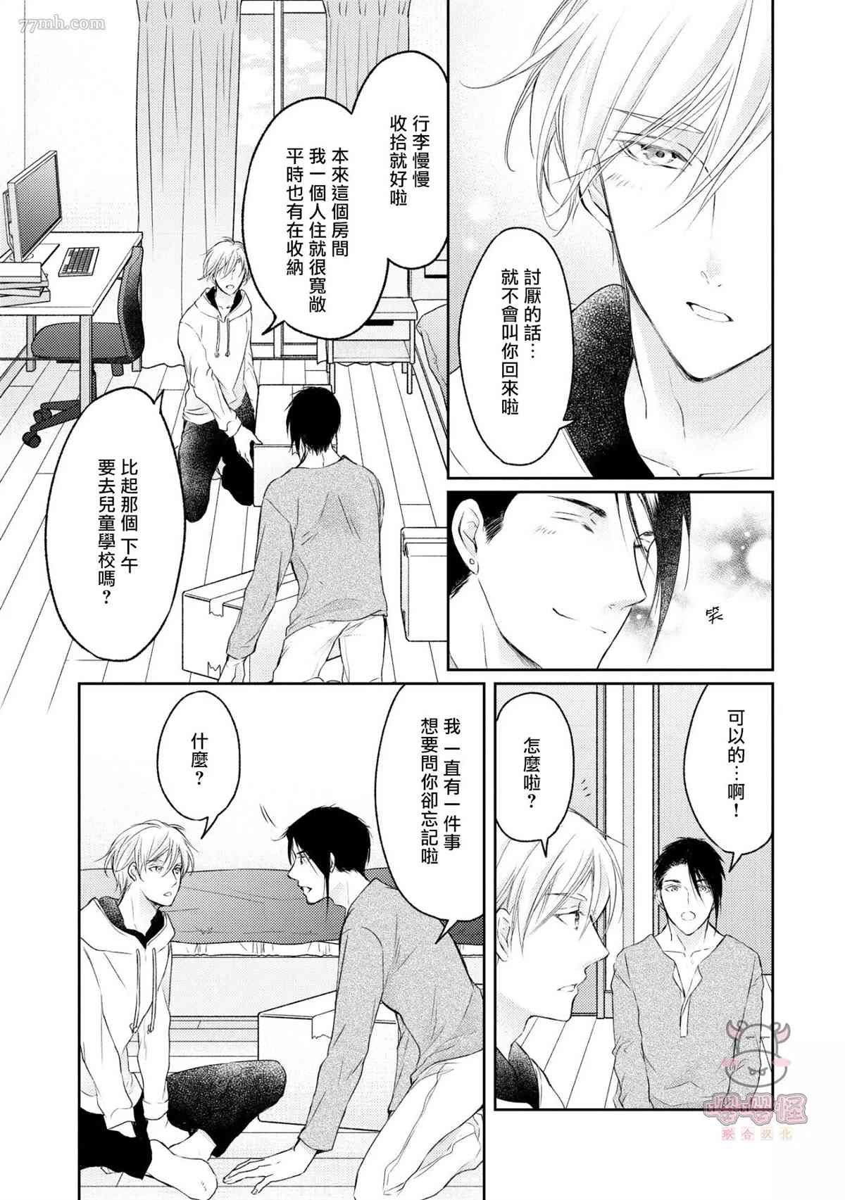 第5话
