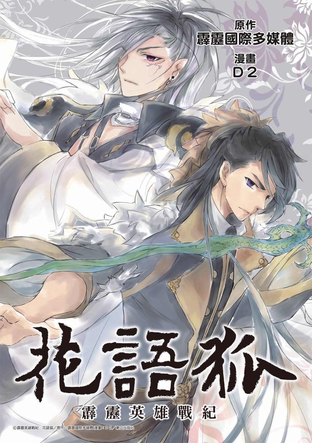第16话