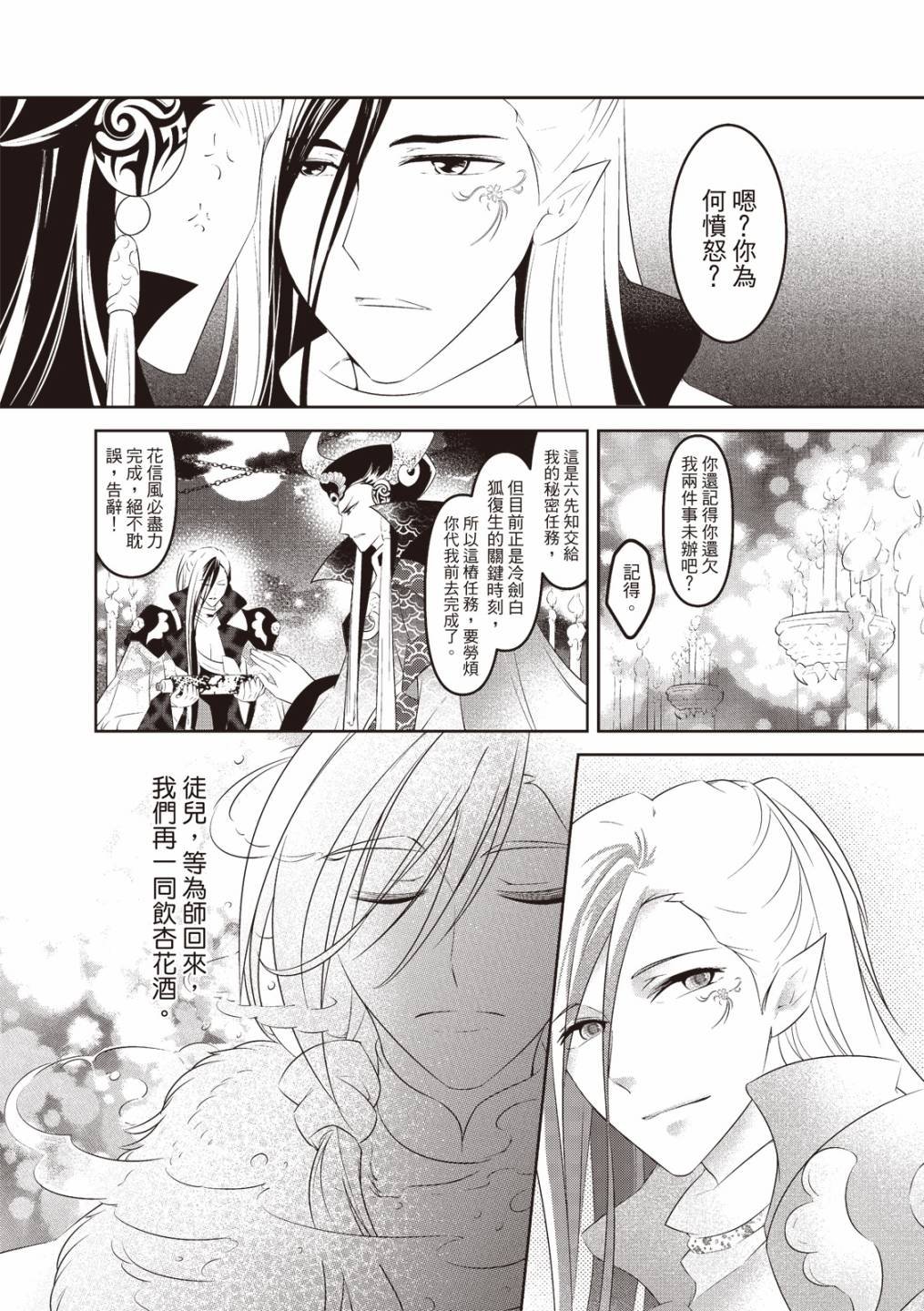 第16话