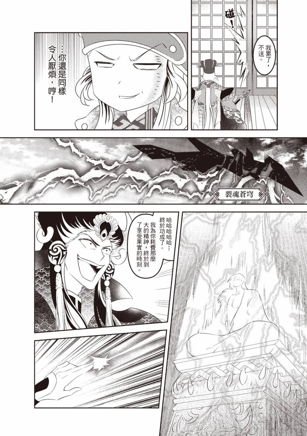 第16话