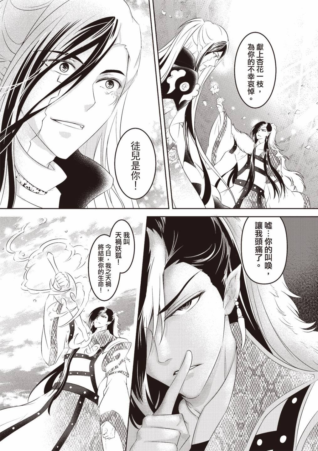 第16话