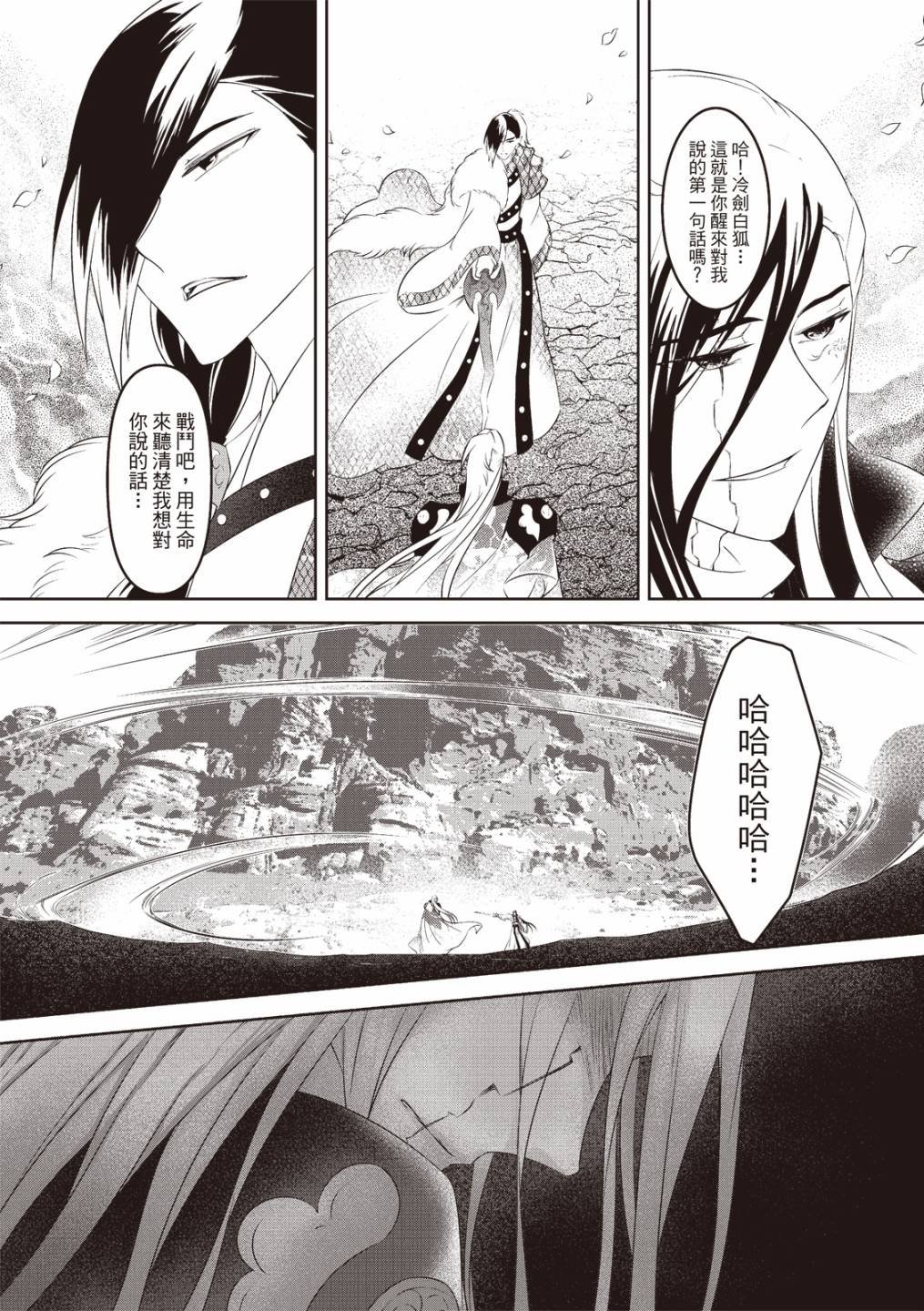 第16话