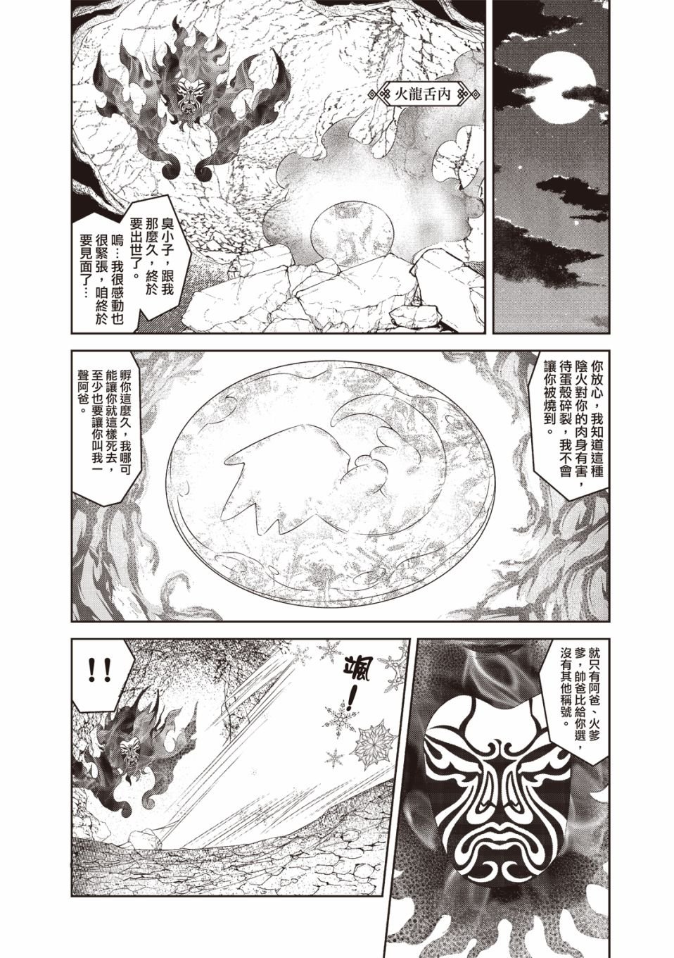 第9话