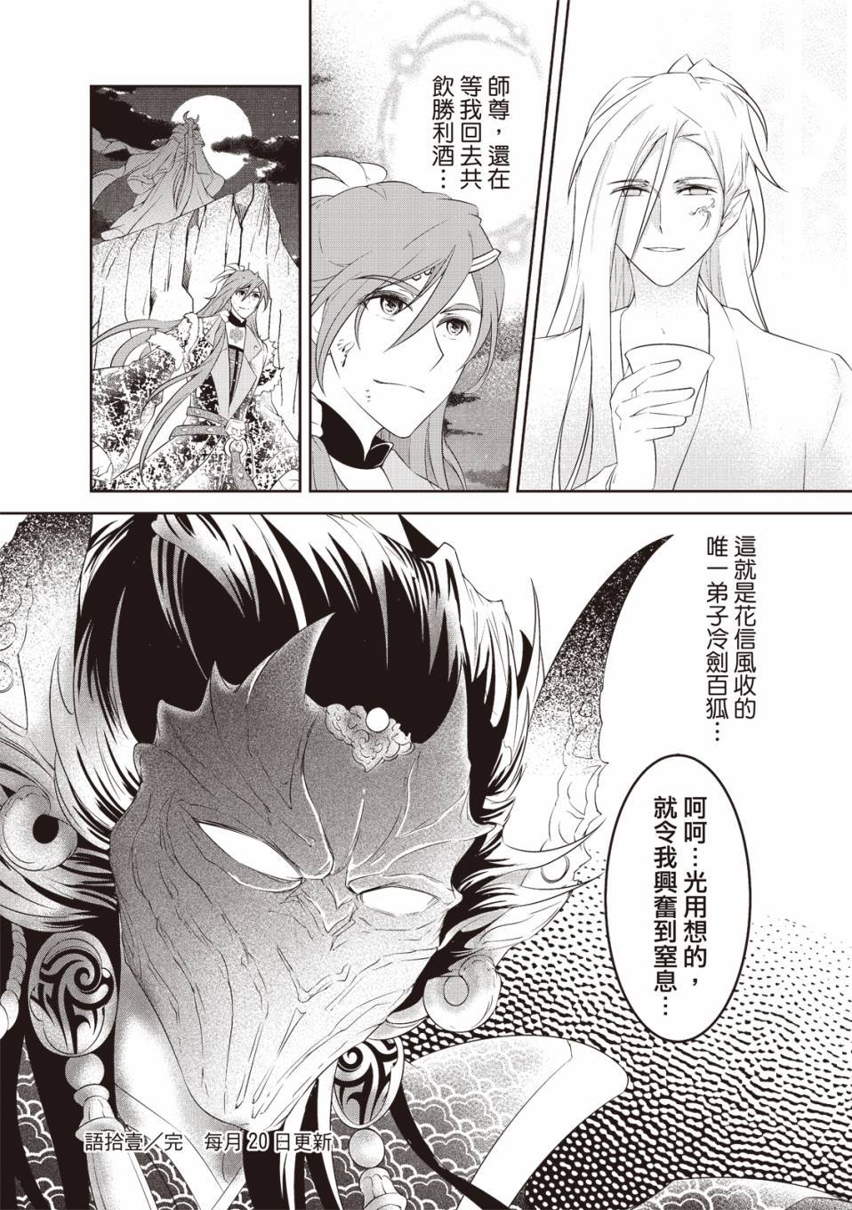 第11话