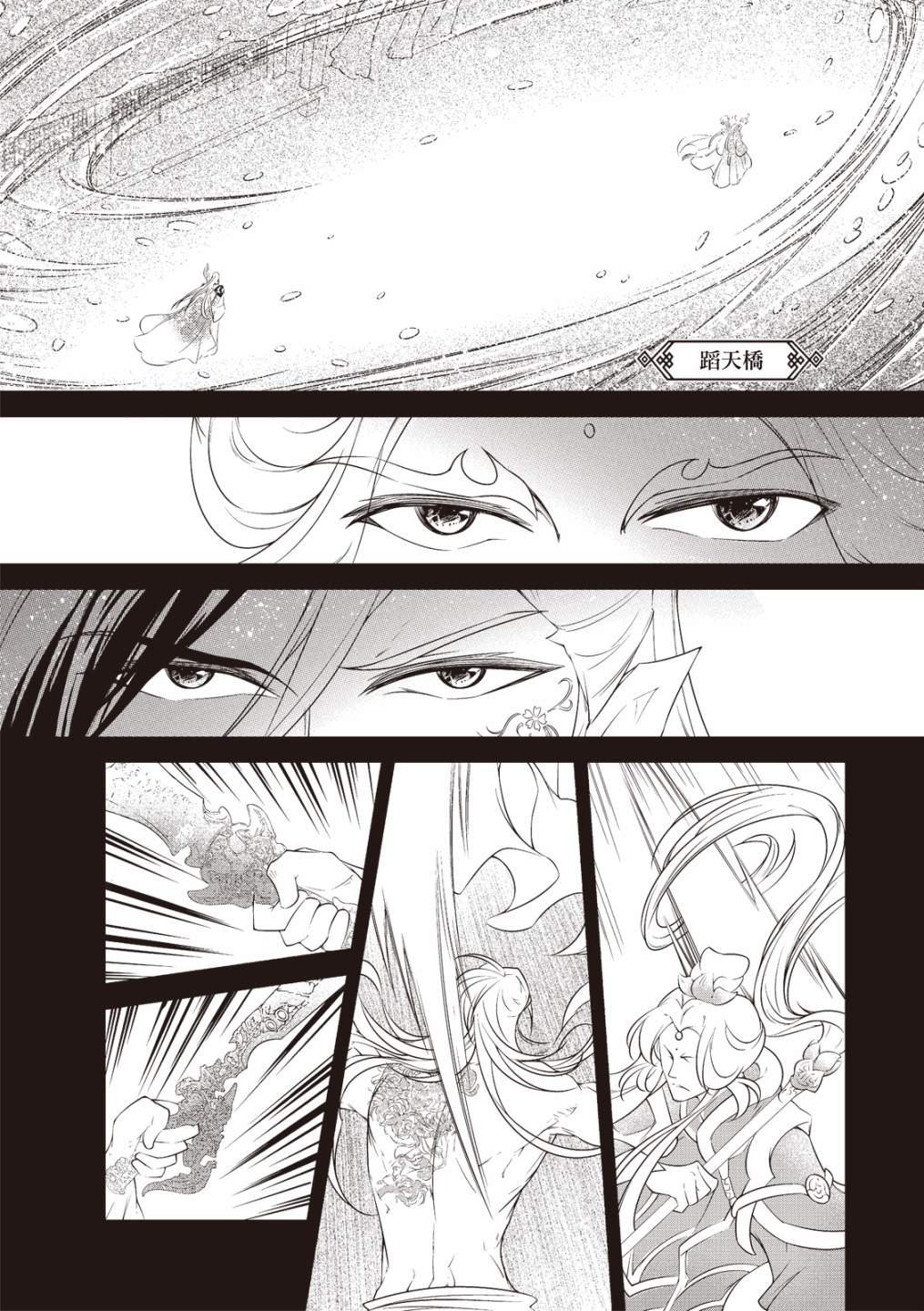 第14话