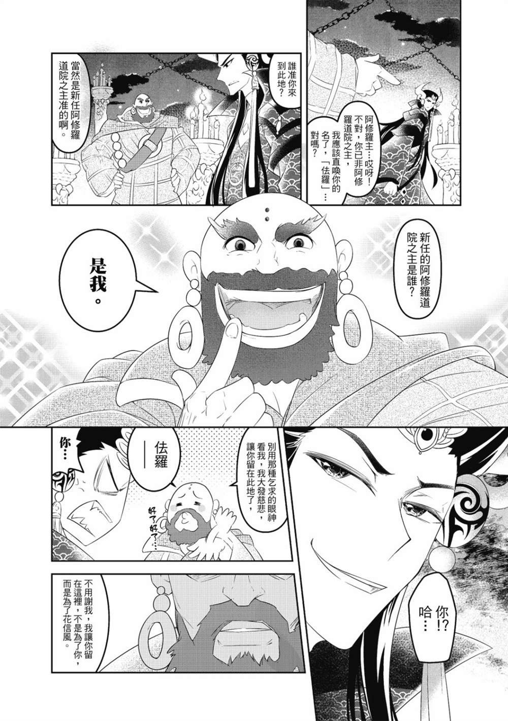 第15话