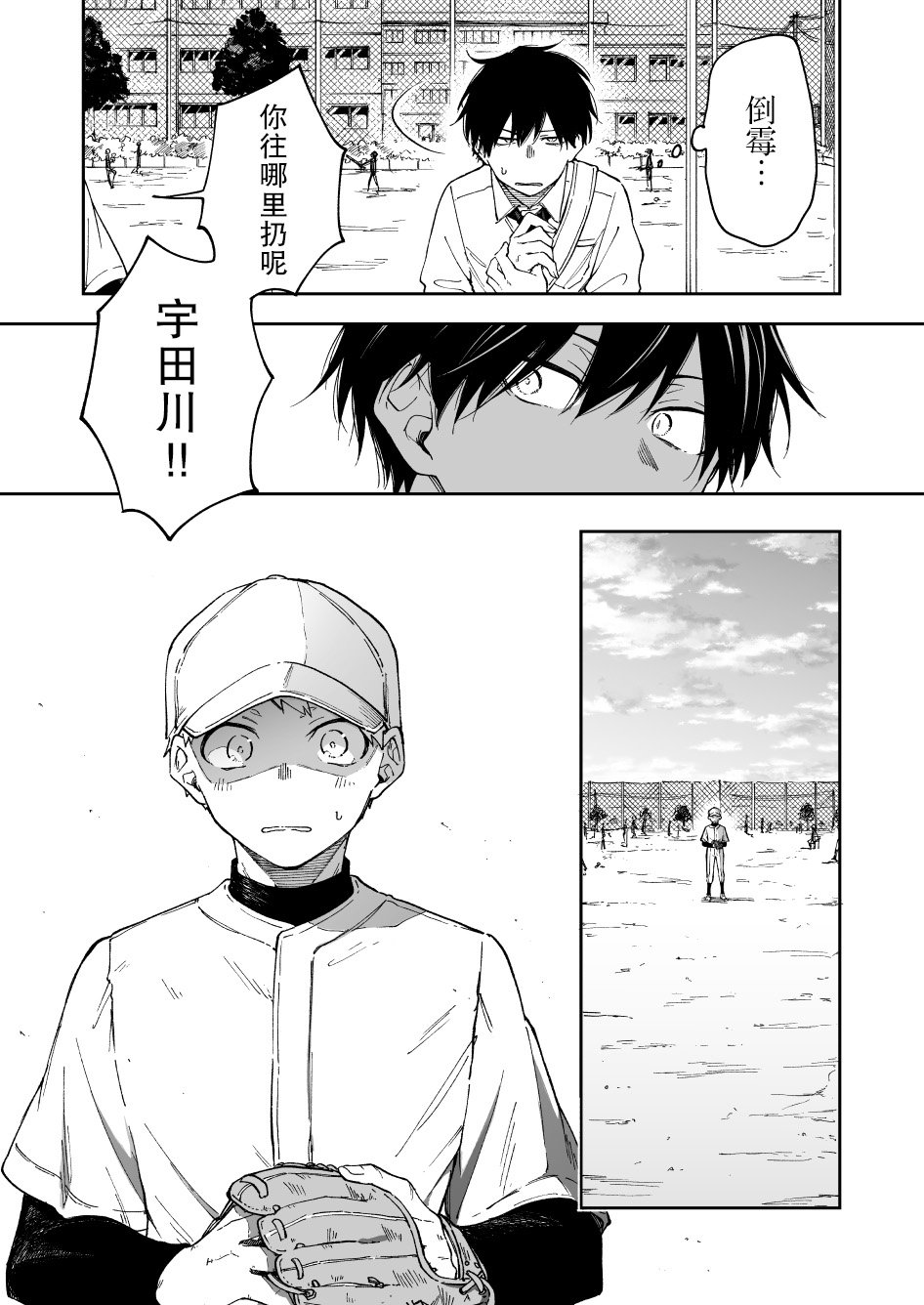 第10话