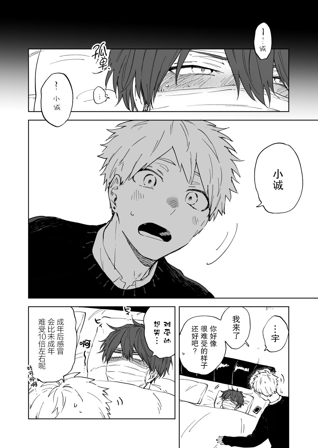 第14话