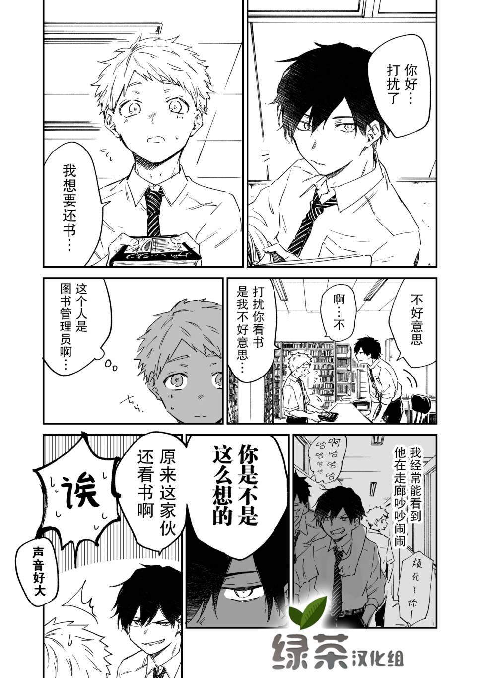 第2话