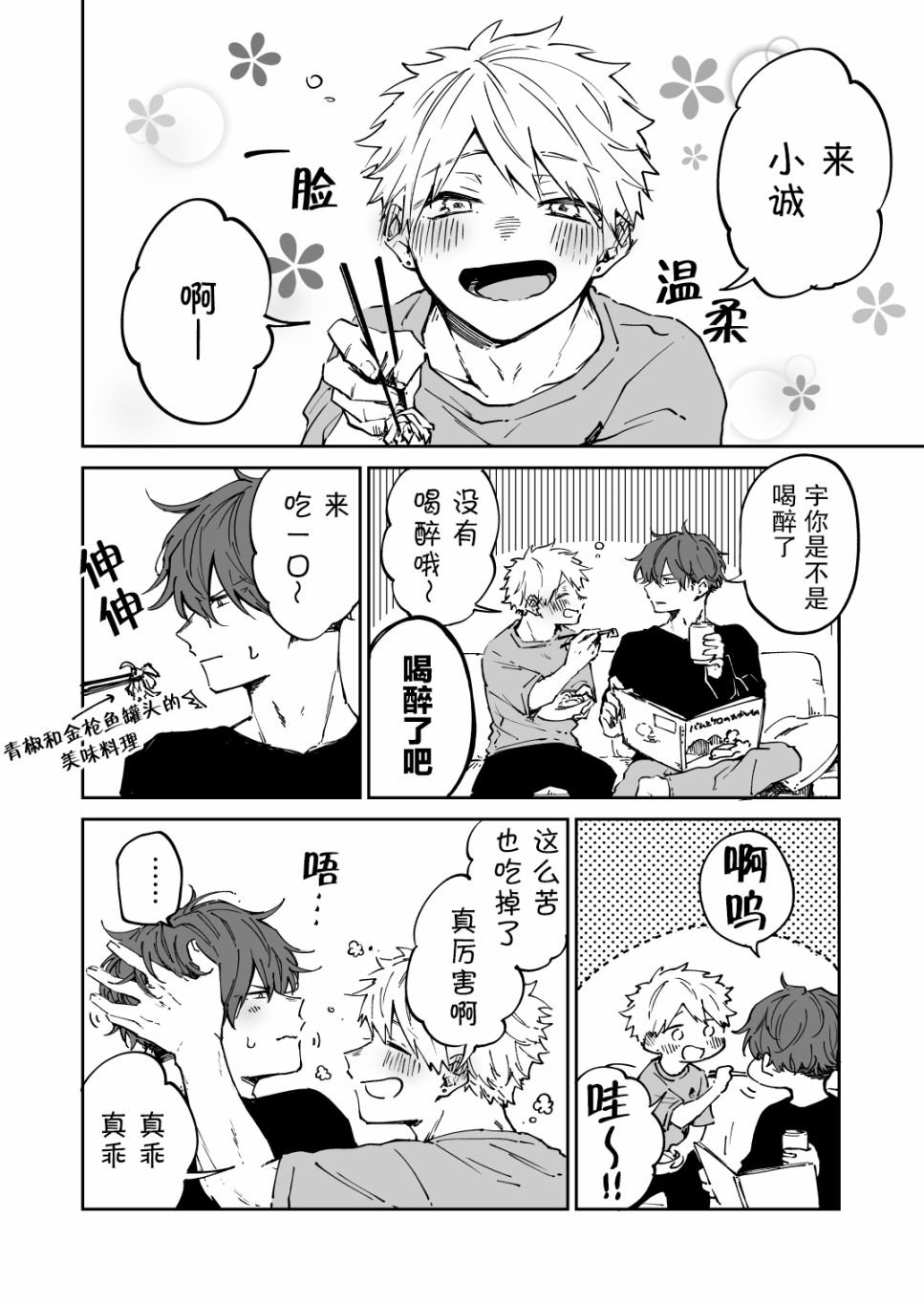 第4话