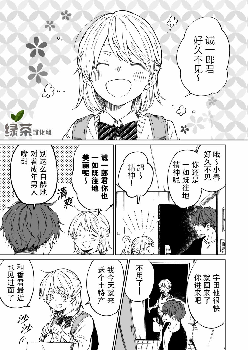 第6话