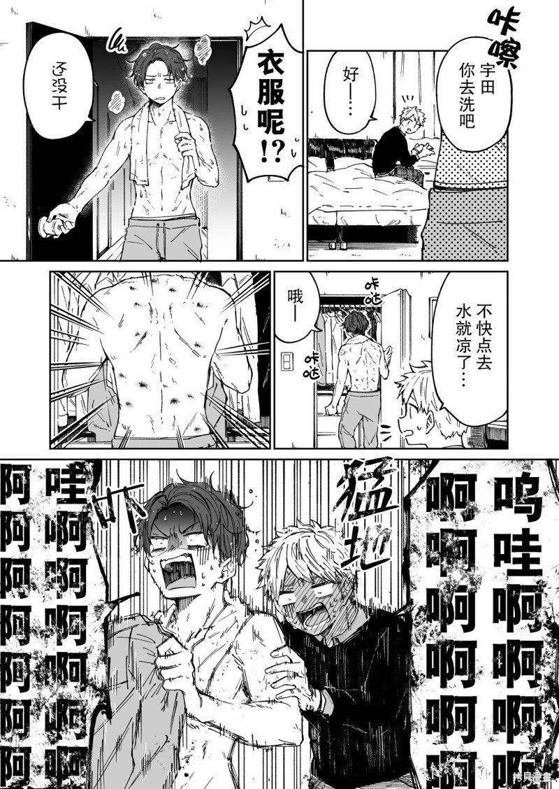 第7话