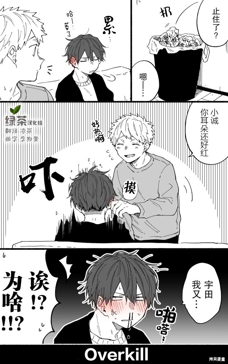 第9话