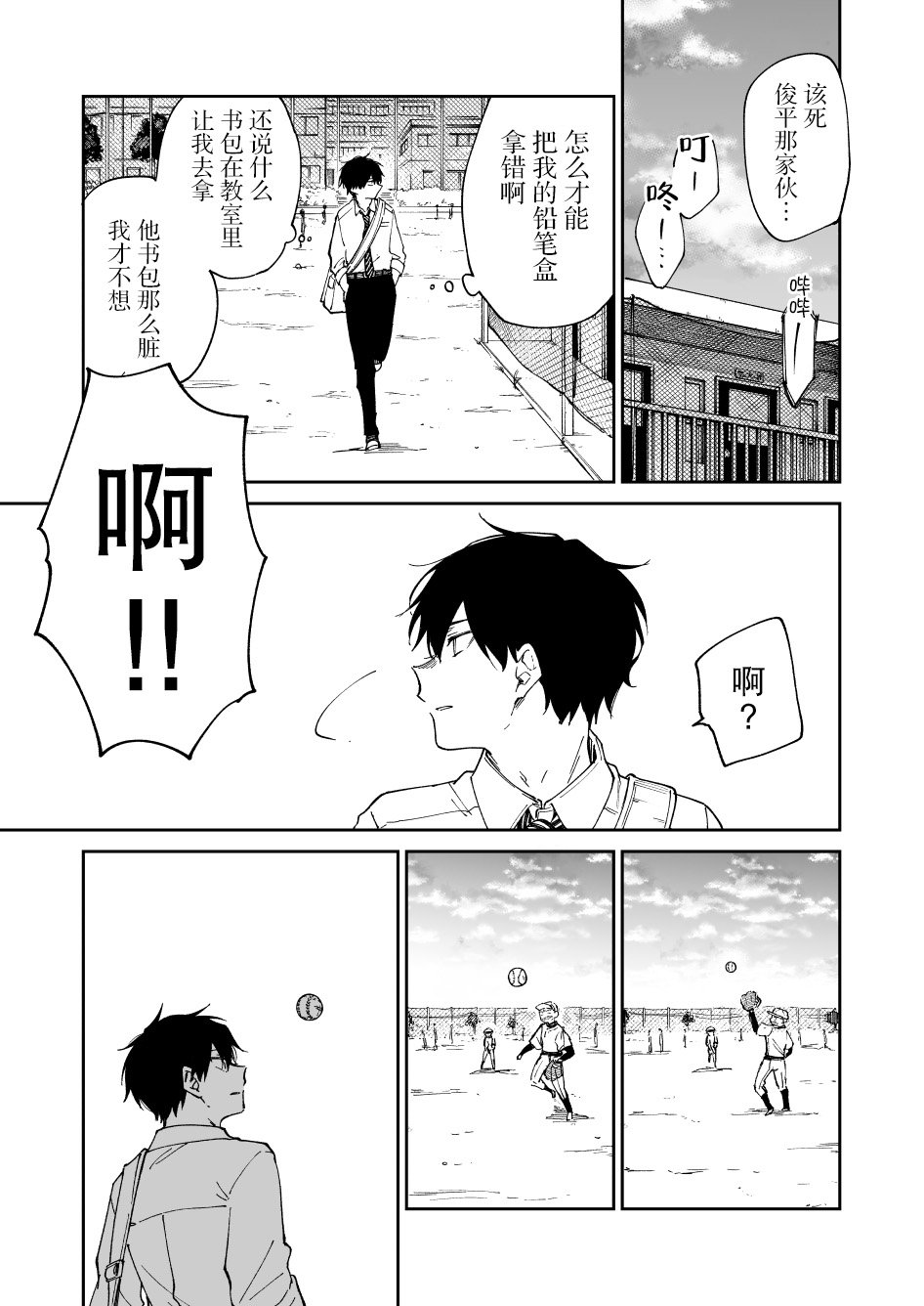 第10话