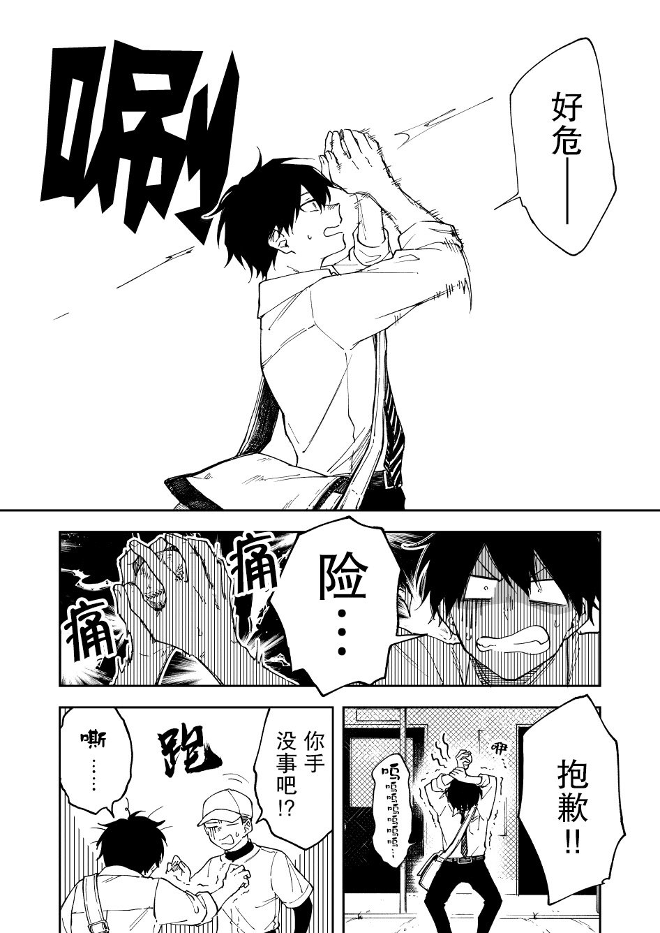 第10话