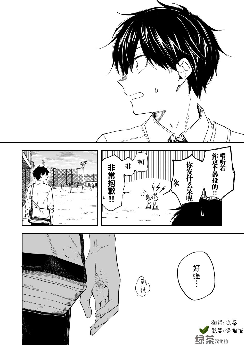 第10话
