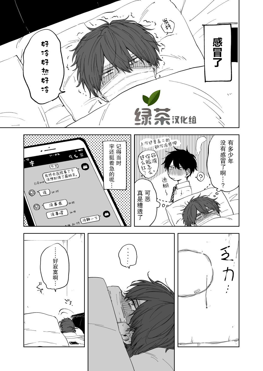 第14话
