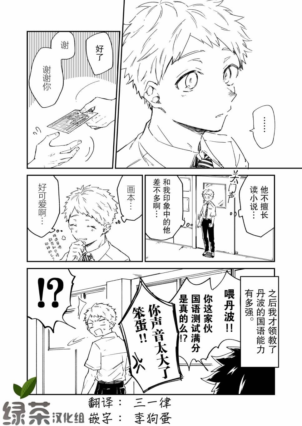 第2话