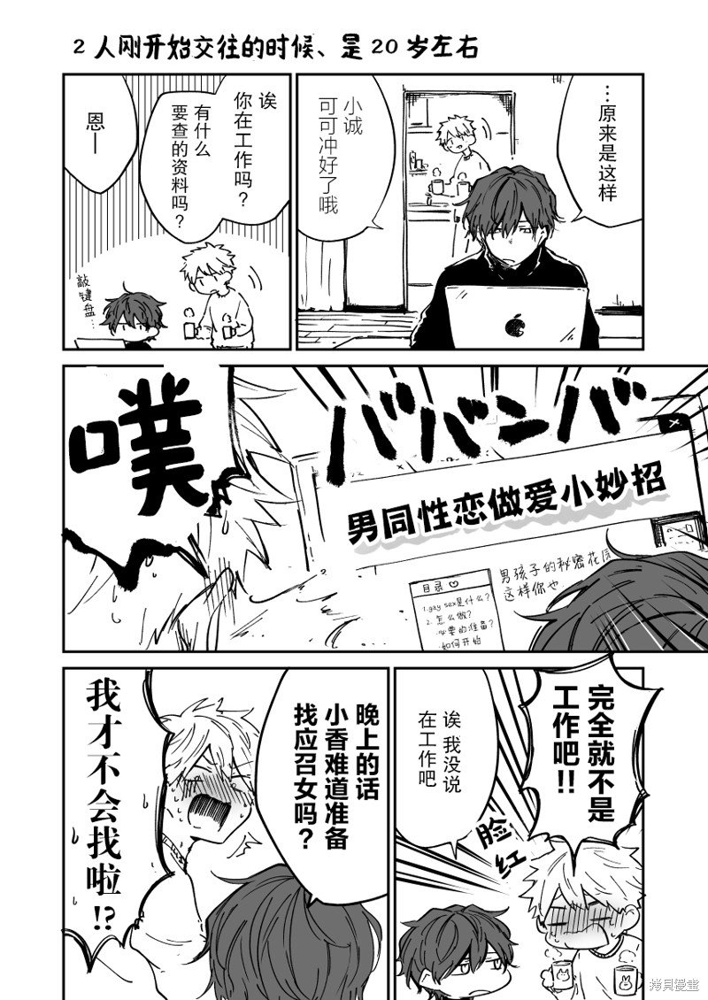 第3话