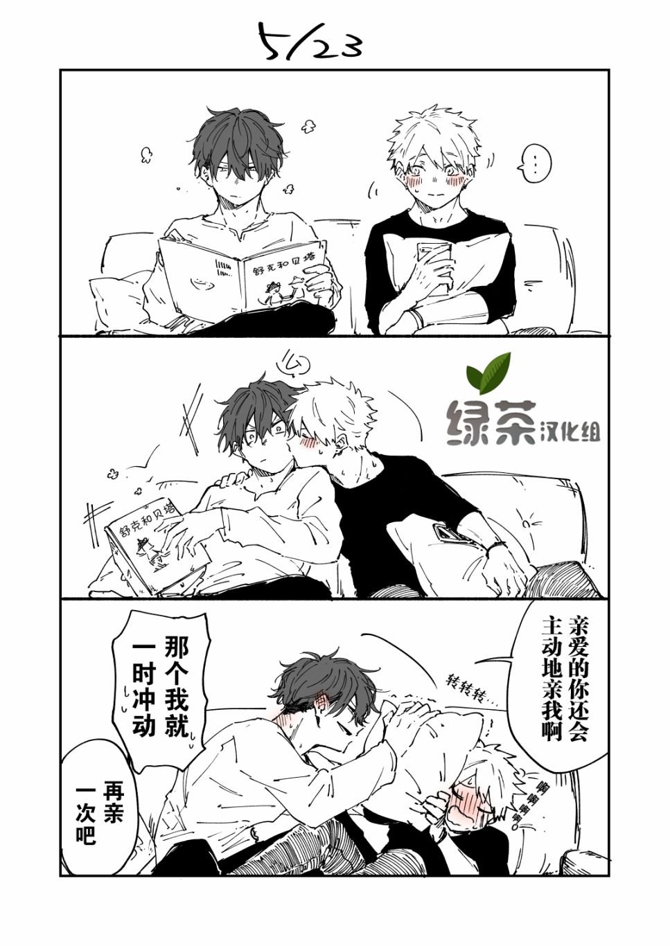 第4话