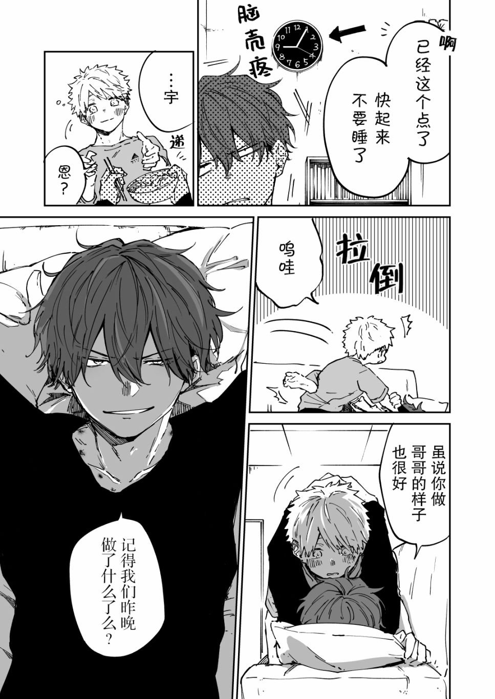 第4话