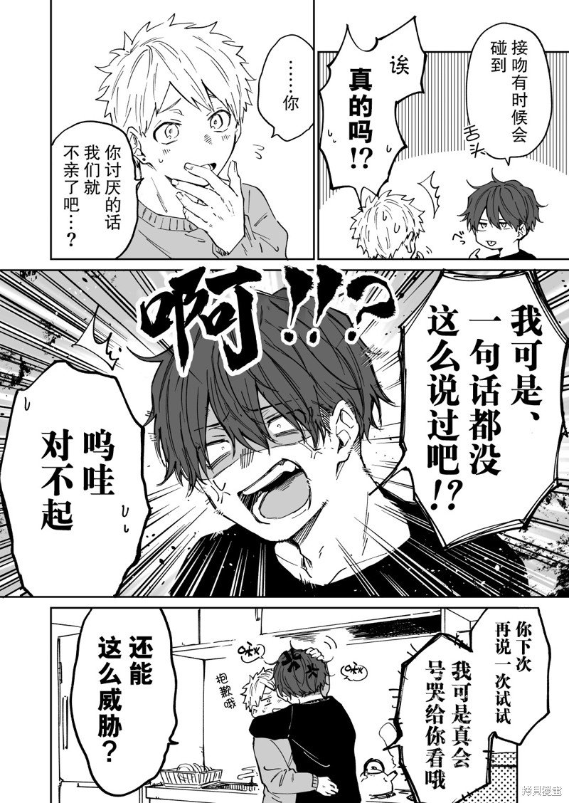 第7话