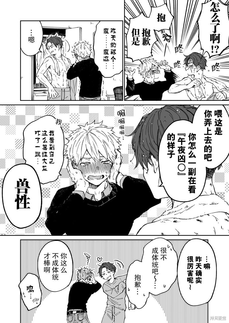 第7话