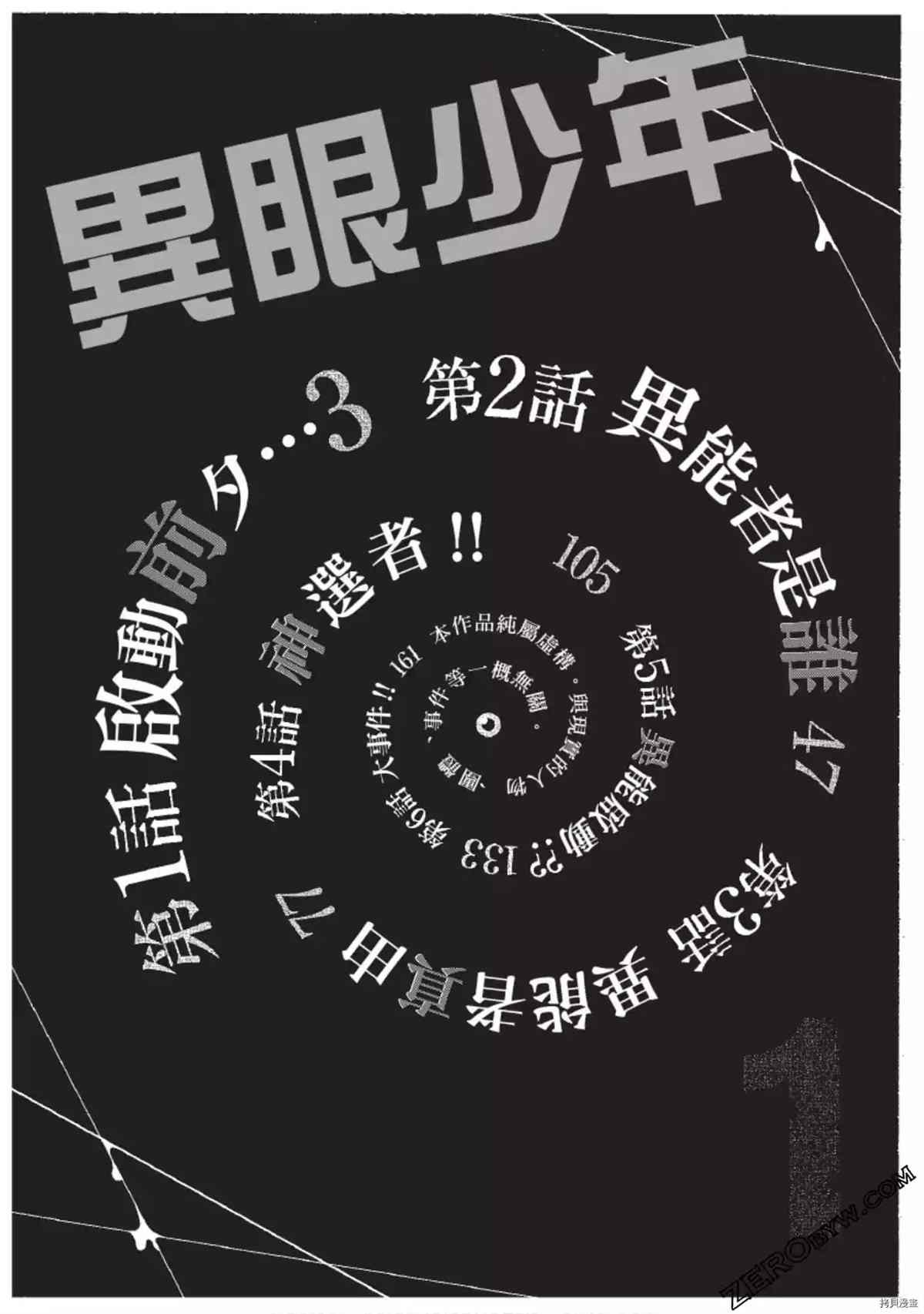 第1卷