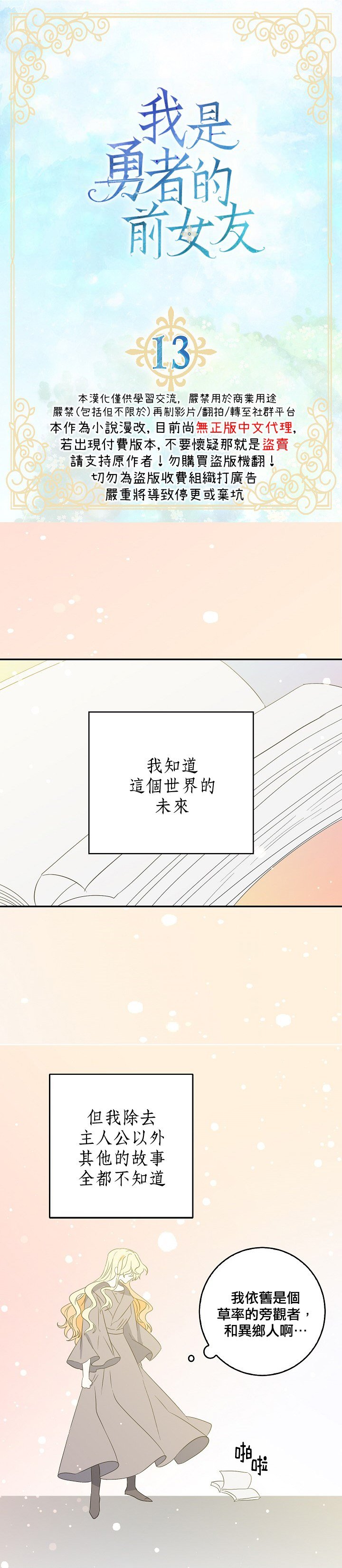 第13话