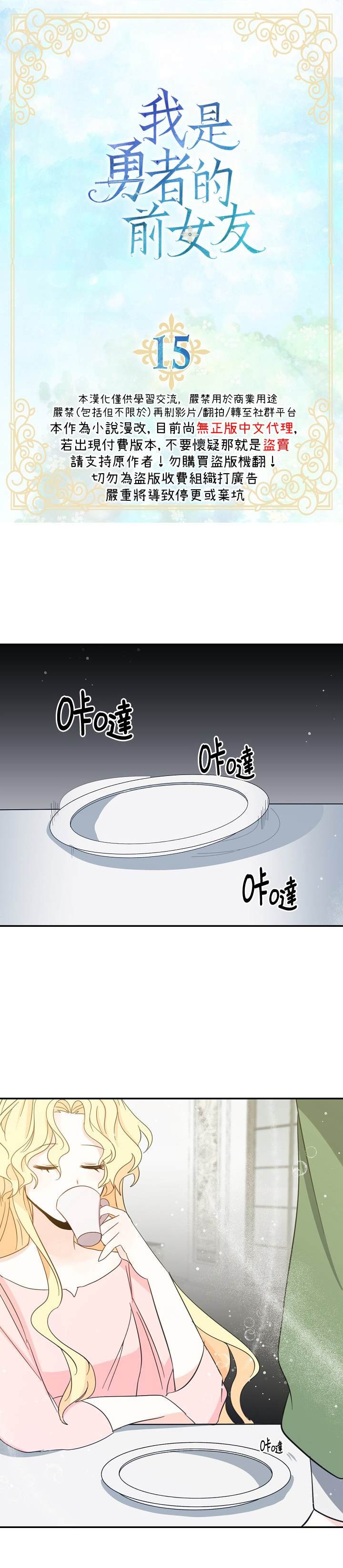 第15话