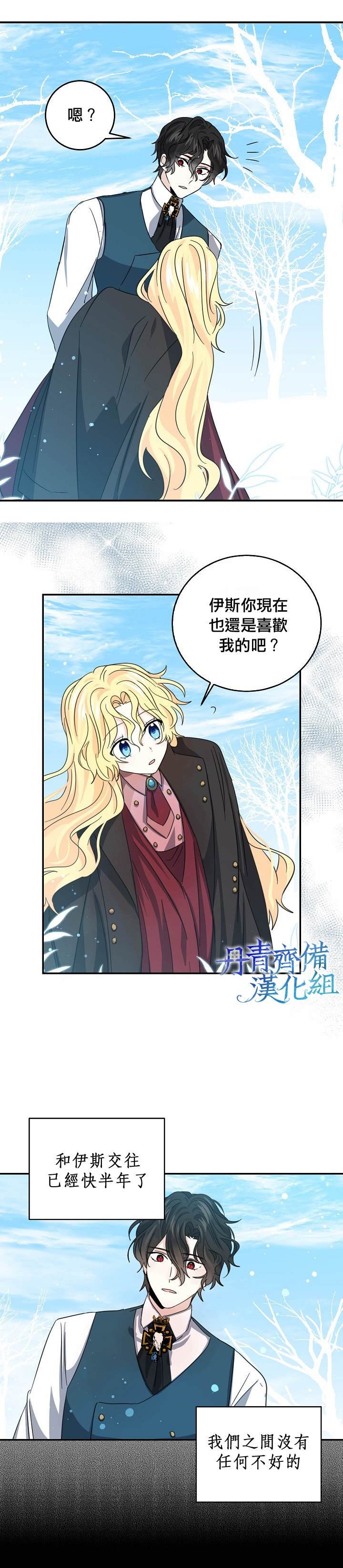 第21话