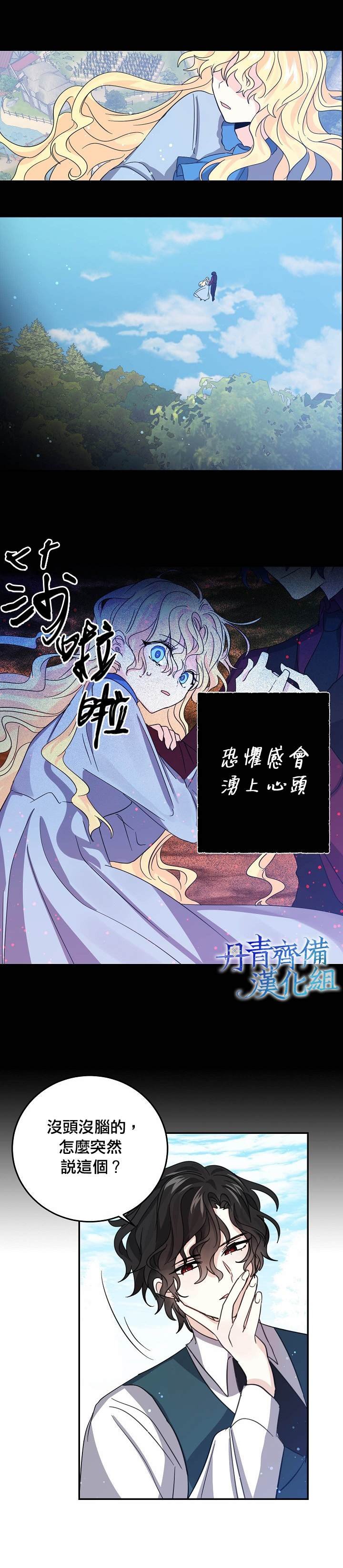 第21话