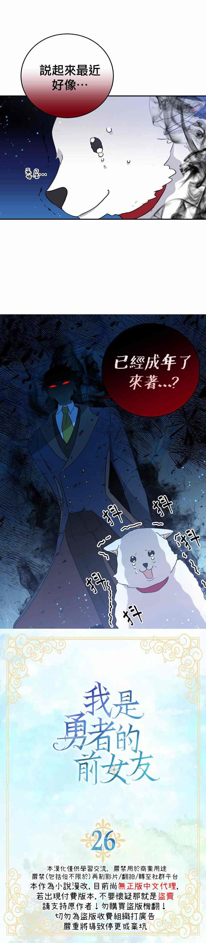 第26话