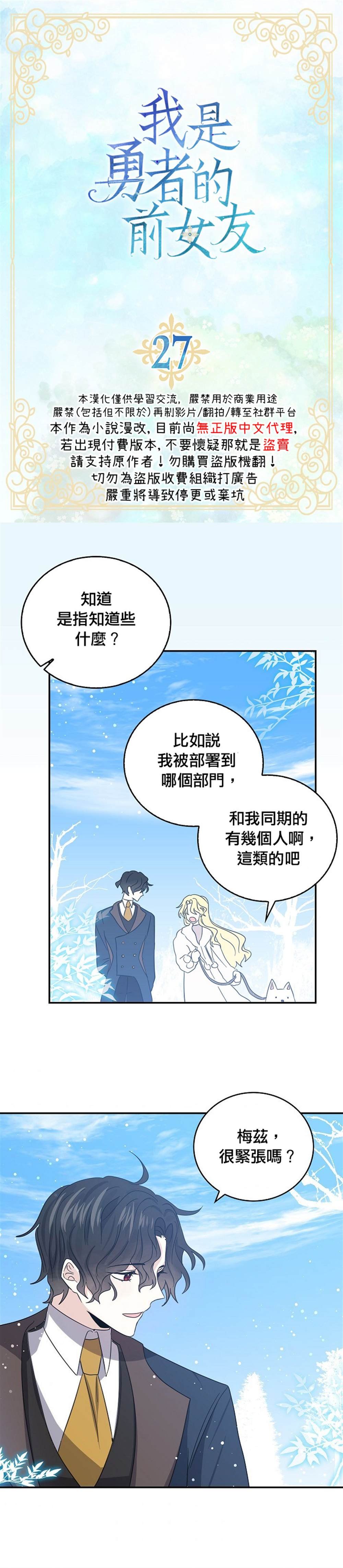 第27话