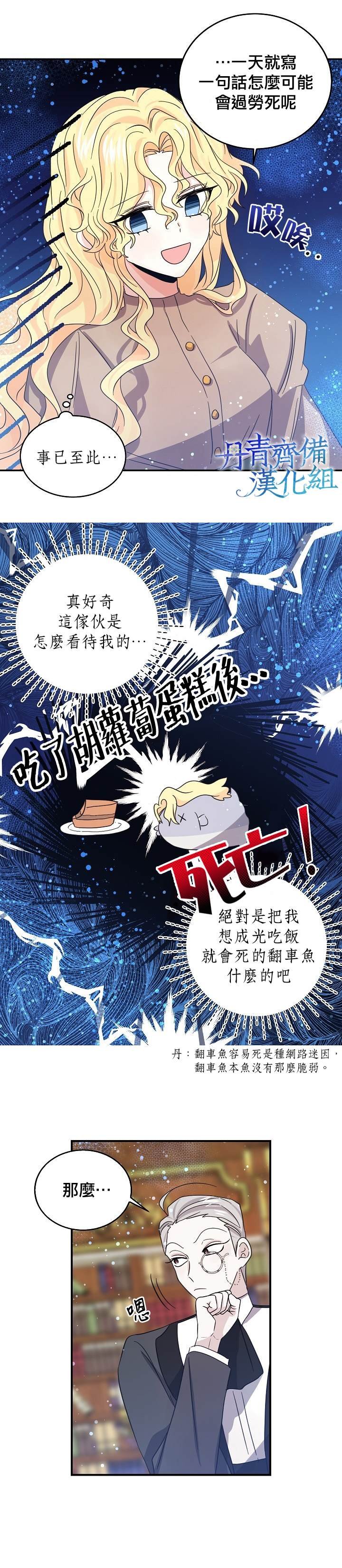 第28话