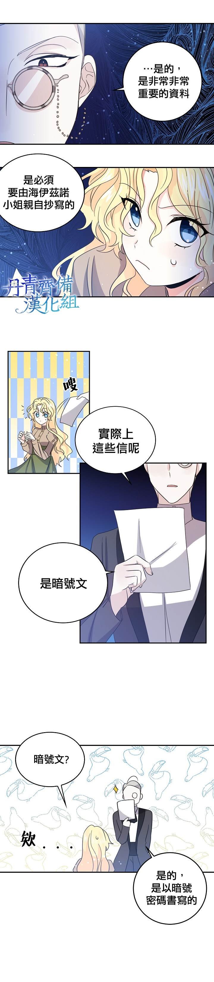 第28话