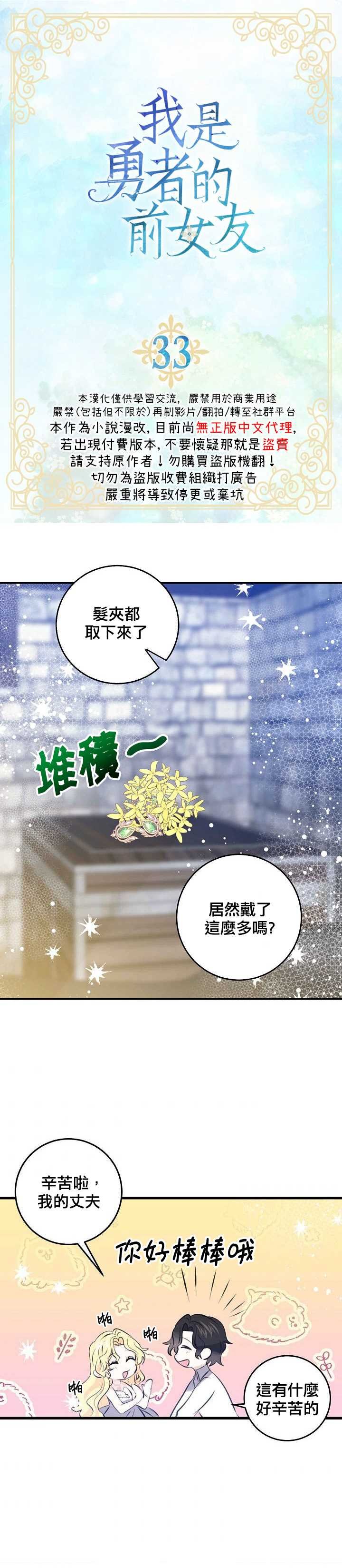 第33话