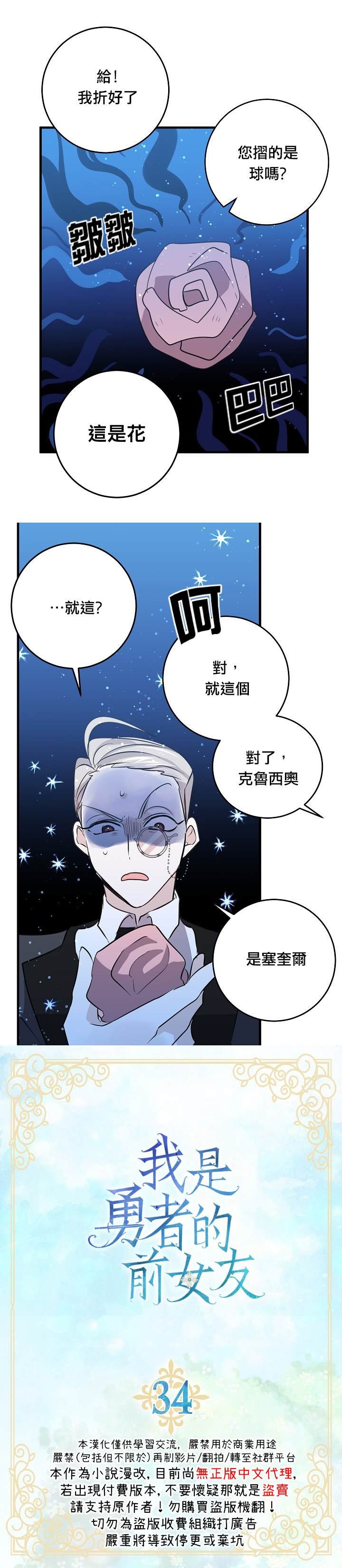 第34话