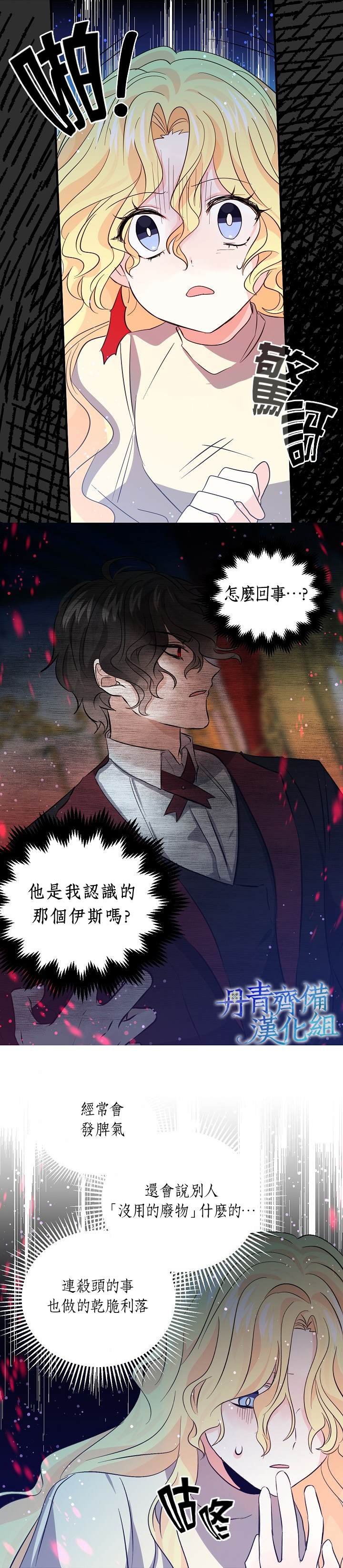 第34话