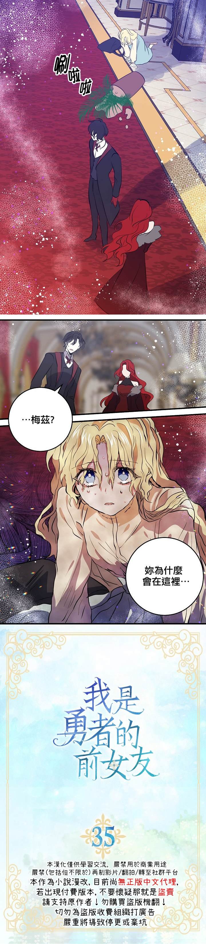 第35话