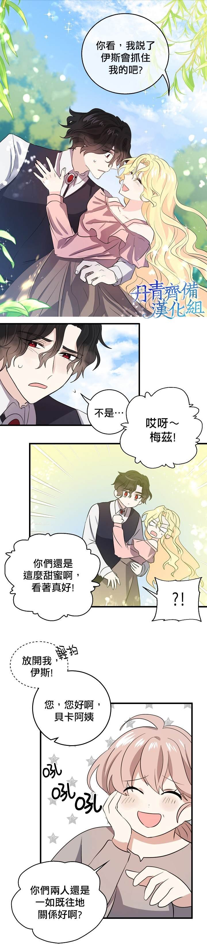 第38话