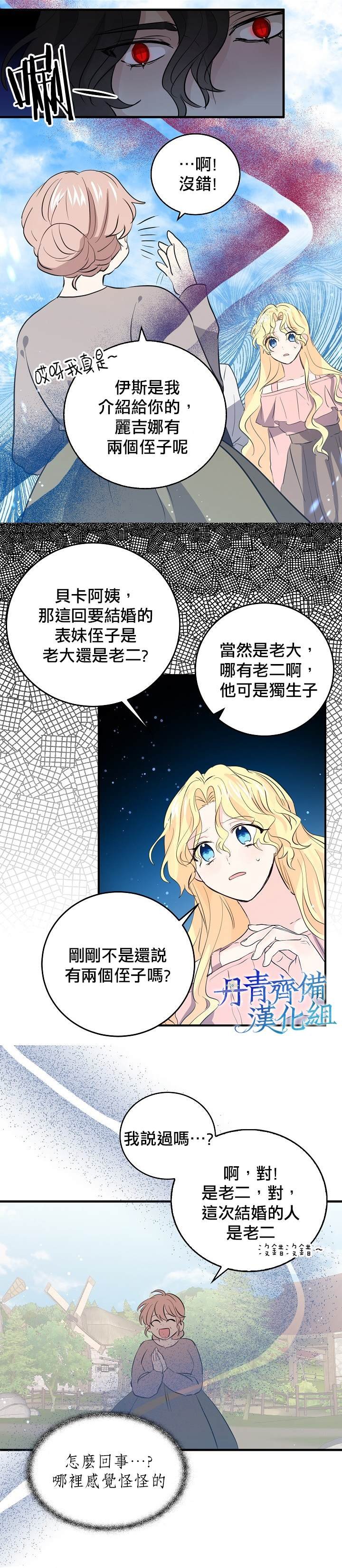 第38话