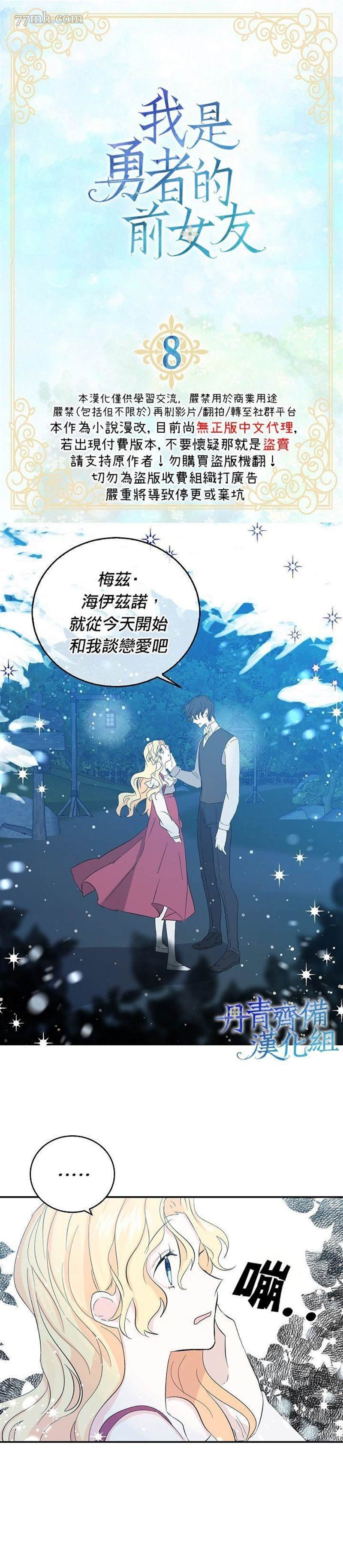 第8话