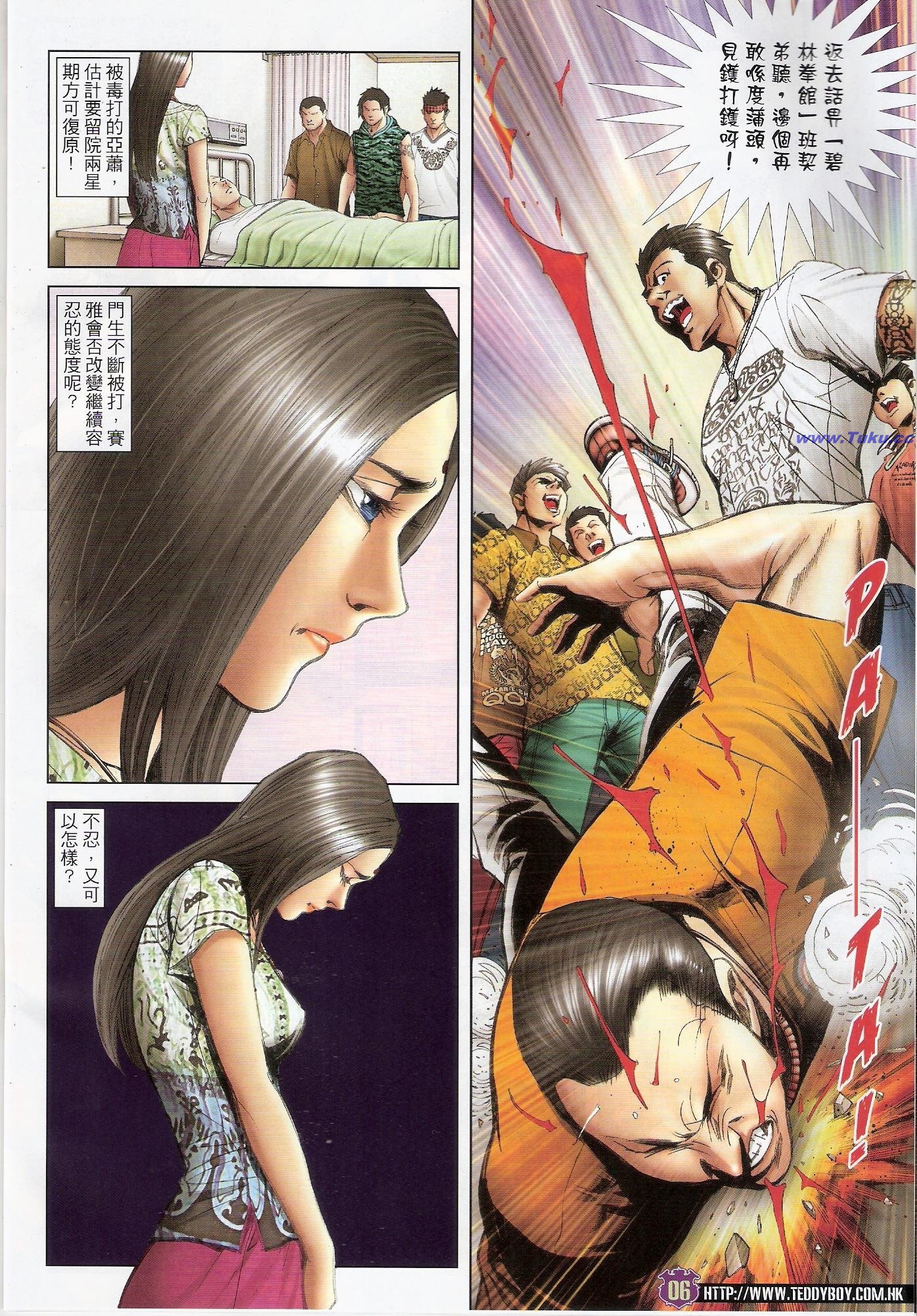 第1421话(修复)