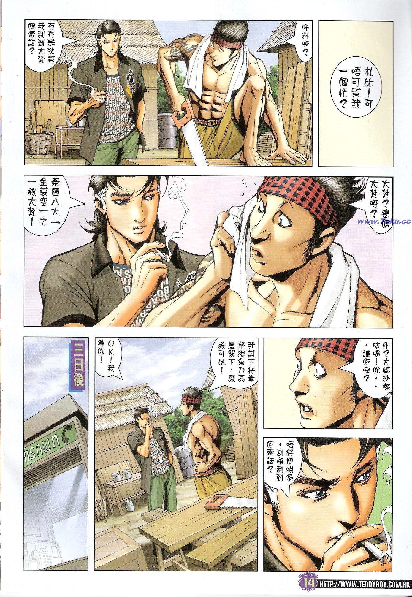 第1421话(修复)